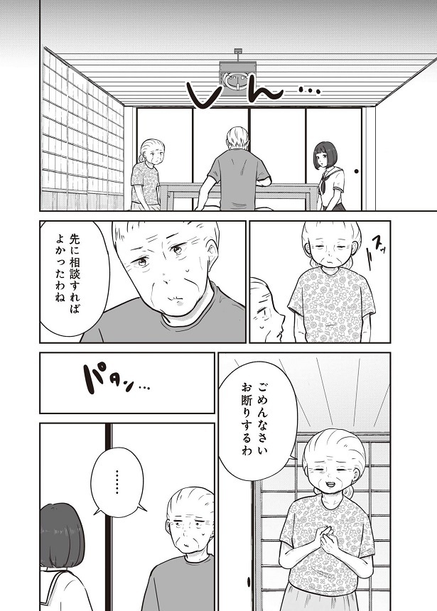 「ずっと一緒にいられたら」20