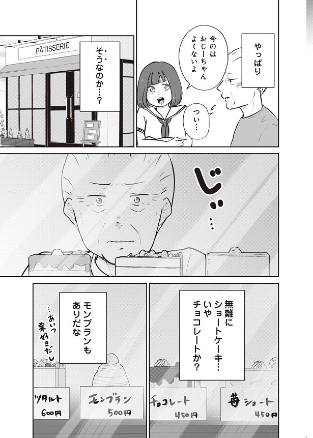 「ずっと一緒にいられたら」21