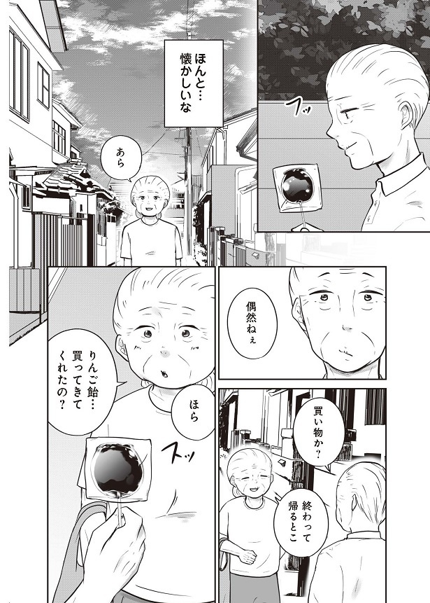 「ずっと一緒にいられたら」26