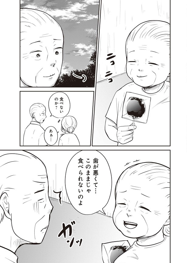 「ずっと一緒にいられたら」27
