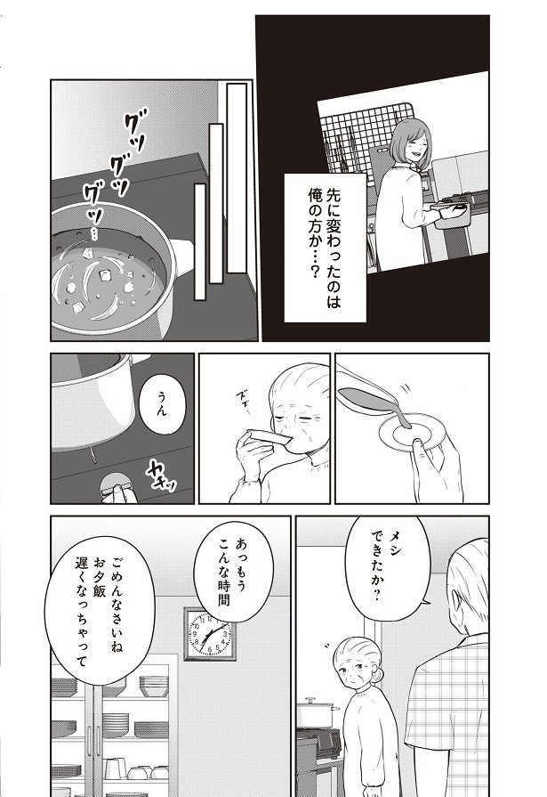 「ずっと一緒にいられたら」36