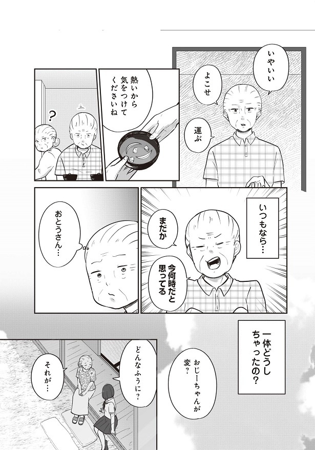 「ずっと一緒にいられたら」37