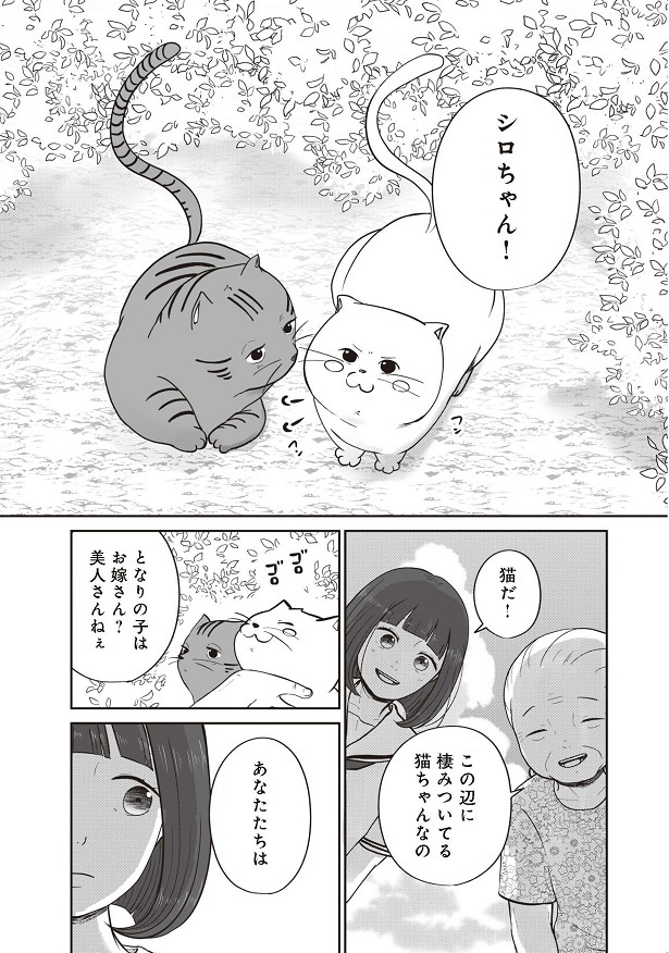 「ずっと一緒にいられたら」39