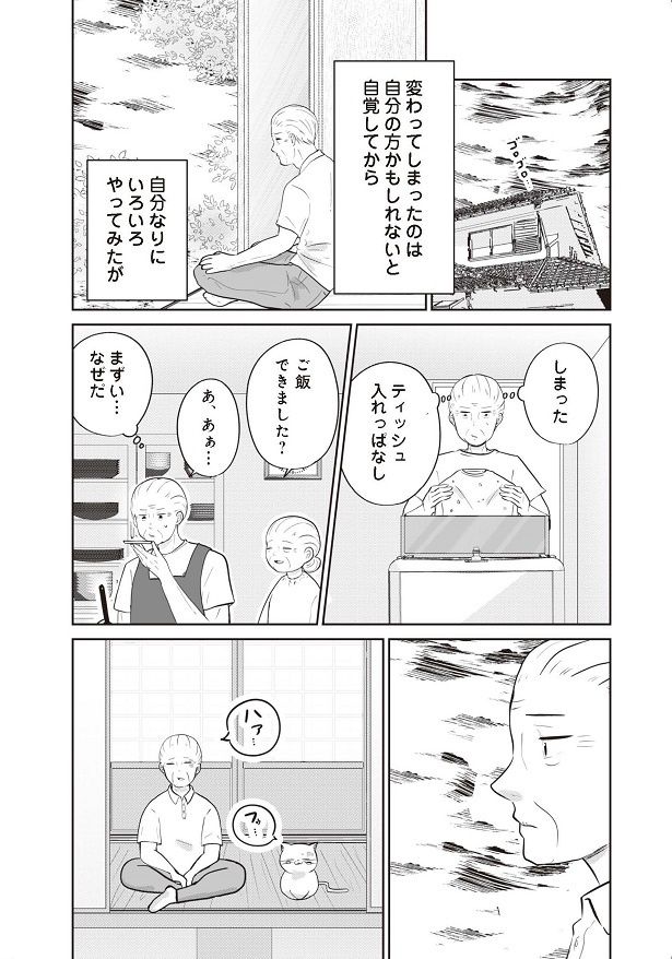 「ずっと一緒にいられたら」41