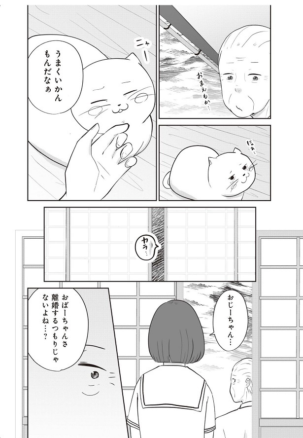 「ずっと一緒にいられたら」42