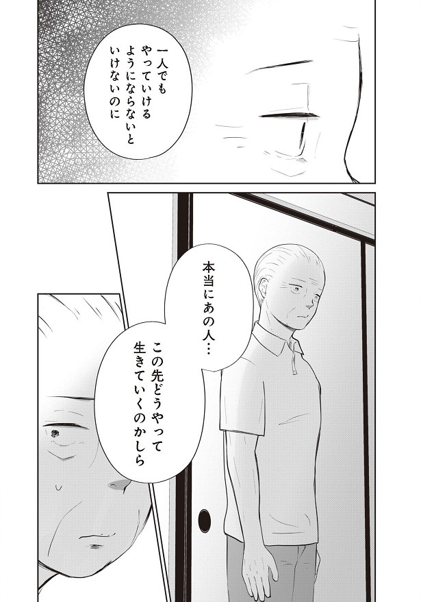 「ずっと一緒にいられたら」46