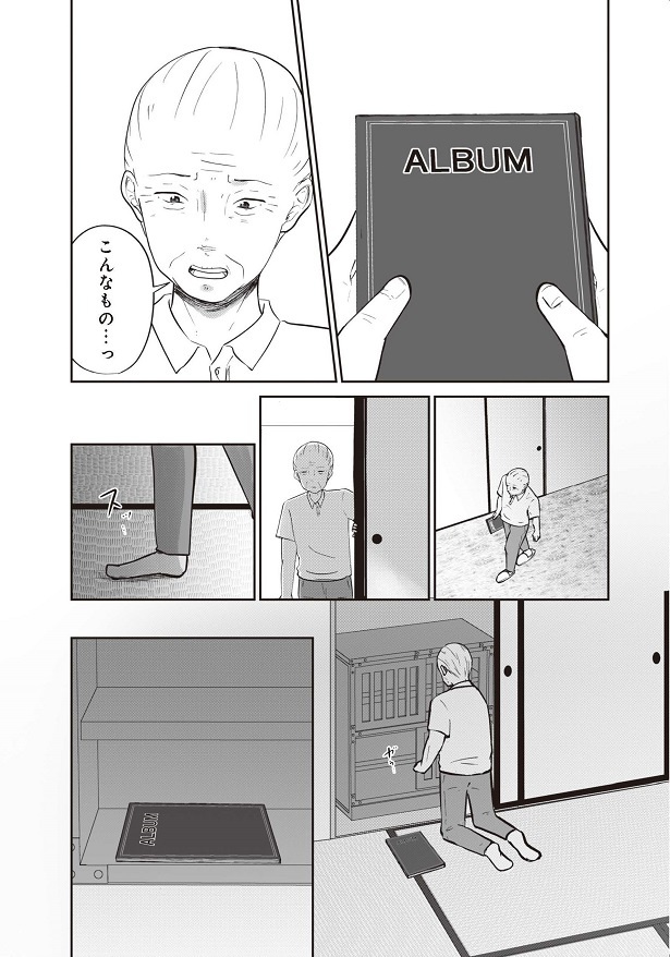「ずっと一緒にいられたら」47