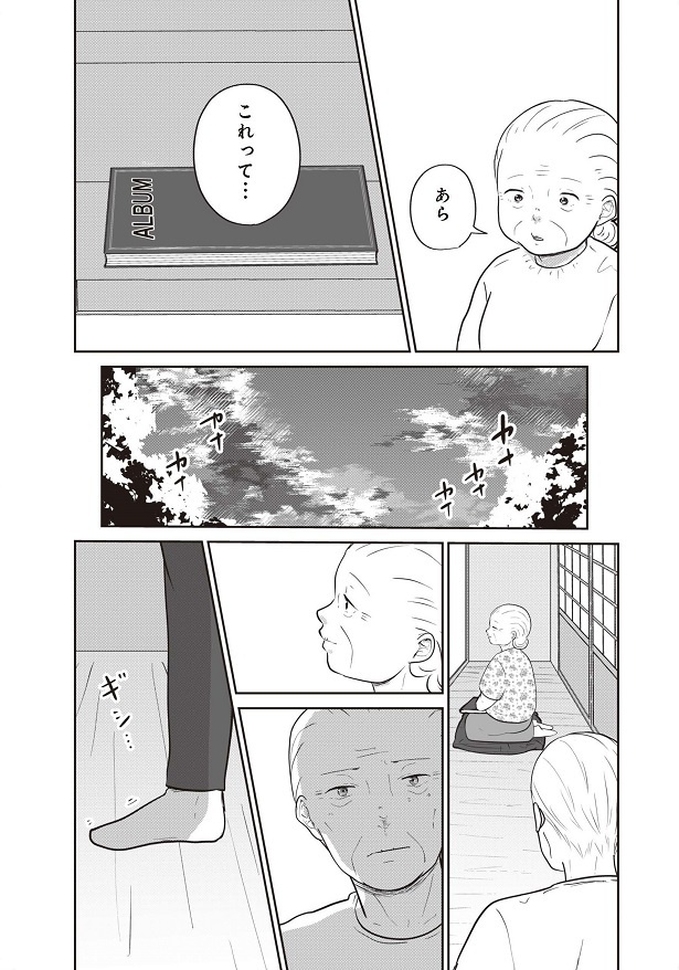 「ずっと一緒にいられたら」49