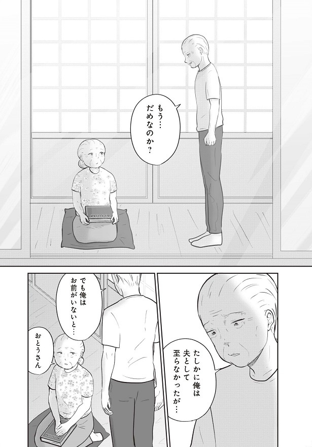 「ずっと一緒にいられたら」50