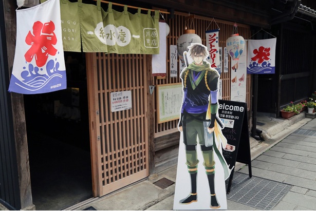 昔ながらの日本家屋が並ぶ人気スポット通称“川原町”。和菓子処「緑水庵 川原町店」には猿飛佐助の等身大パネル