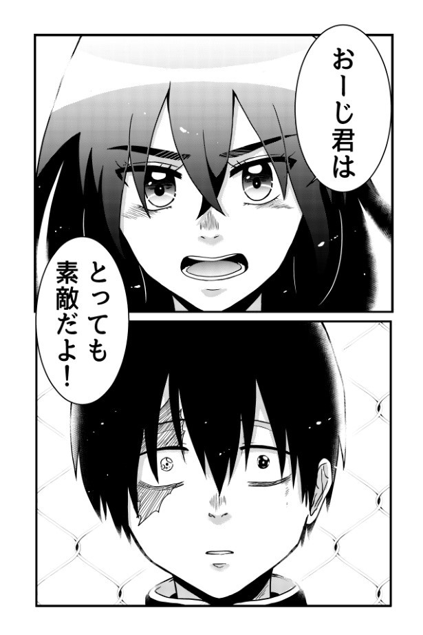 陰キャ王子と高嶺の華子さん_P036