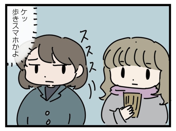 11話「歩き○○」1-2