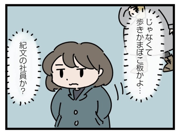 11話「歩き○○」1-4