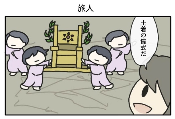 11話「旅人」2-1