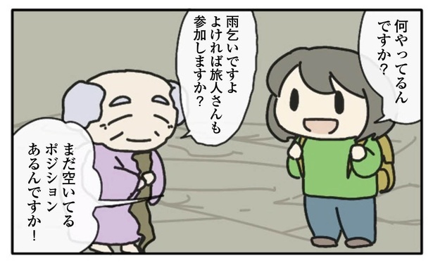11話「旅人」2-2