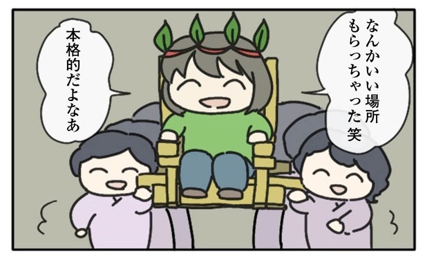 11話「旅人」2-3