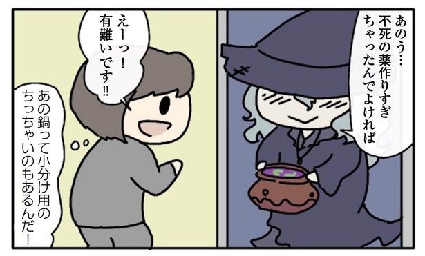 11話「隣人は魔女」3-3
