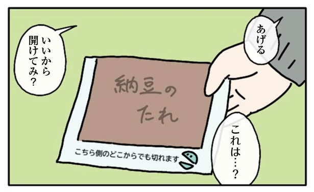 11話「感情を知る」4-2
