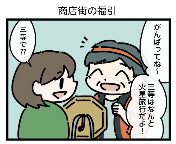 11話「商店街の福引」5-1