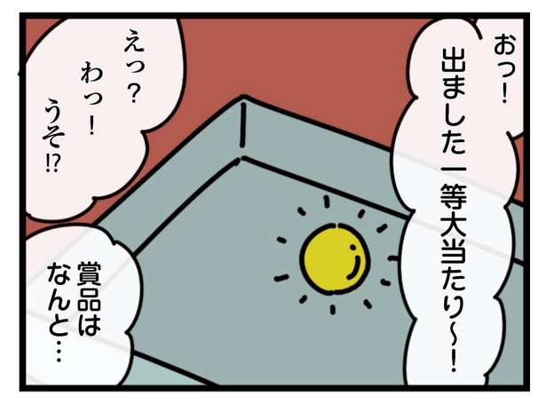 11話「商店街の福引」5-3