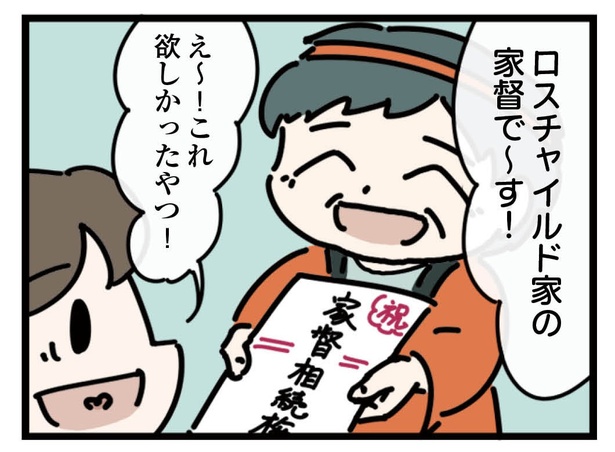 11話「商店街の福引」5-4
