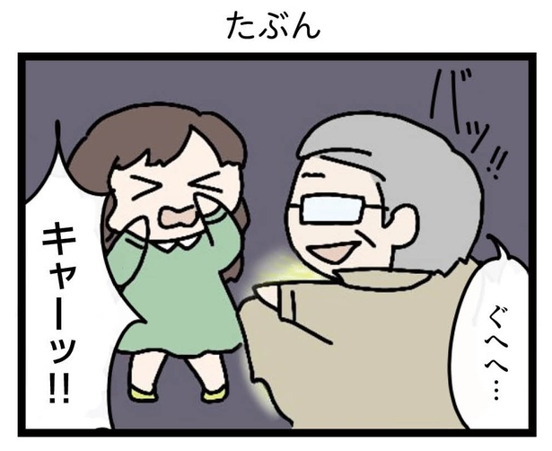 13話「たぶん」2-1 漫画＝雪のヤドカリ