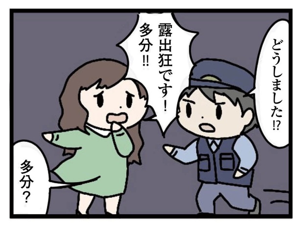 13話「たぶん」2-2 漫画＝雪のヤドカリ