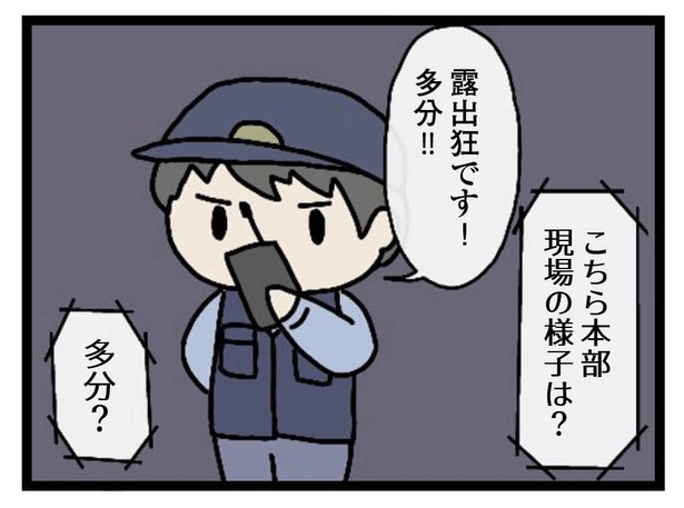 13話「たぶん」2-4 漫画＝雪のヤドカリ
