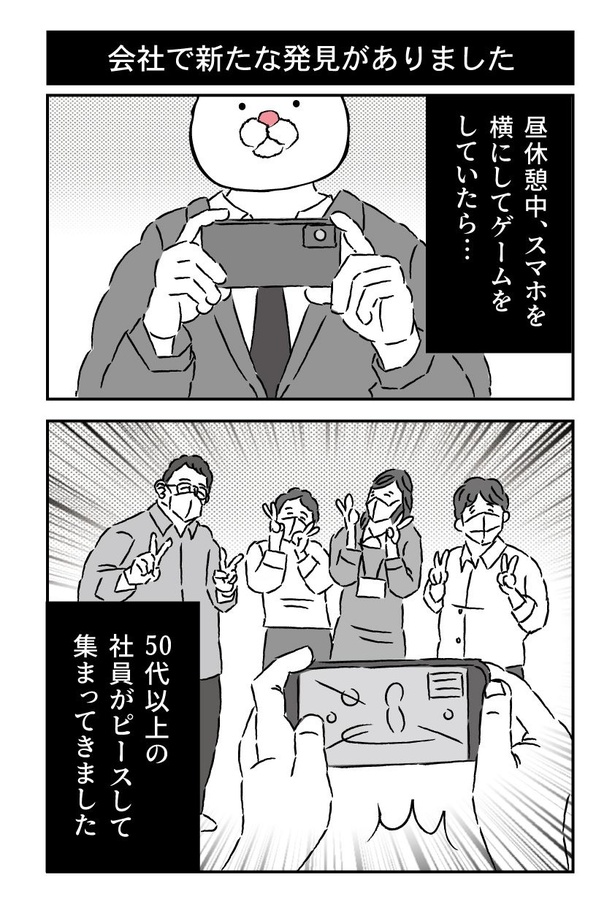 会社で新たな発見がありました