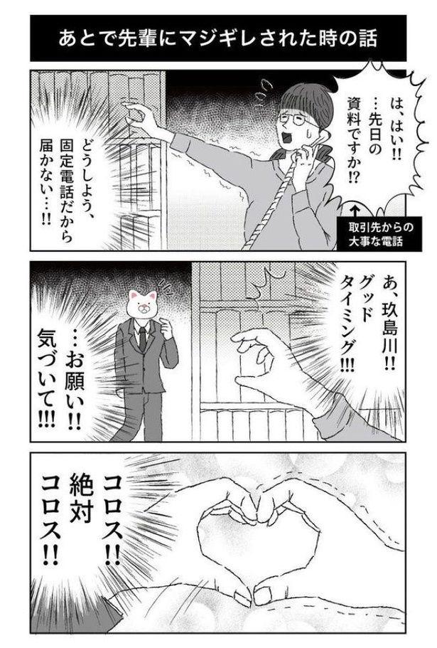 あとで先輩にマジギレされた時の話