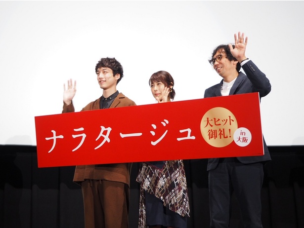 観客の声援に手を振って応える坂口健太郎、有村架純、行定勲監督