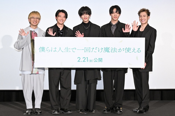 僕らは人生で一回だけ魔法が使える 八木勇征 クリアファイル