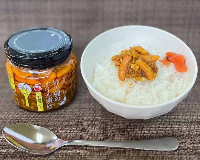 「柿の種のオイル漬け 新潟カレー」が超絶うまい！“お茶碗で食べる”新感覚カレーが誕生