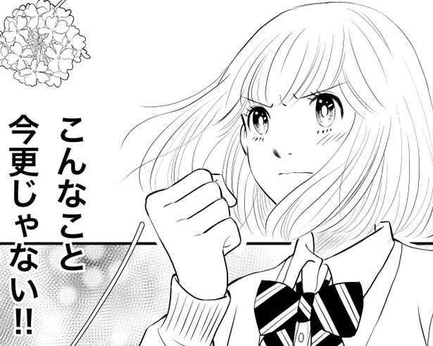 身長なんて今更悩んでもどうしようもない！と自分に言いきかせてみるが…