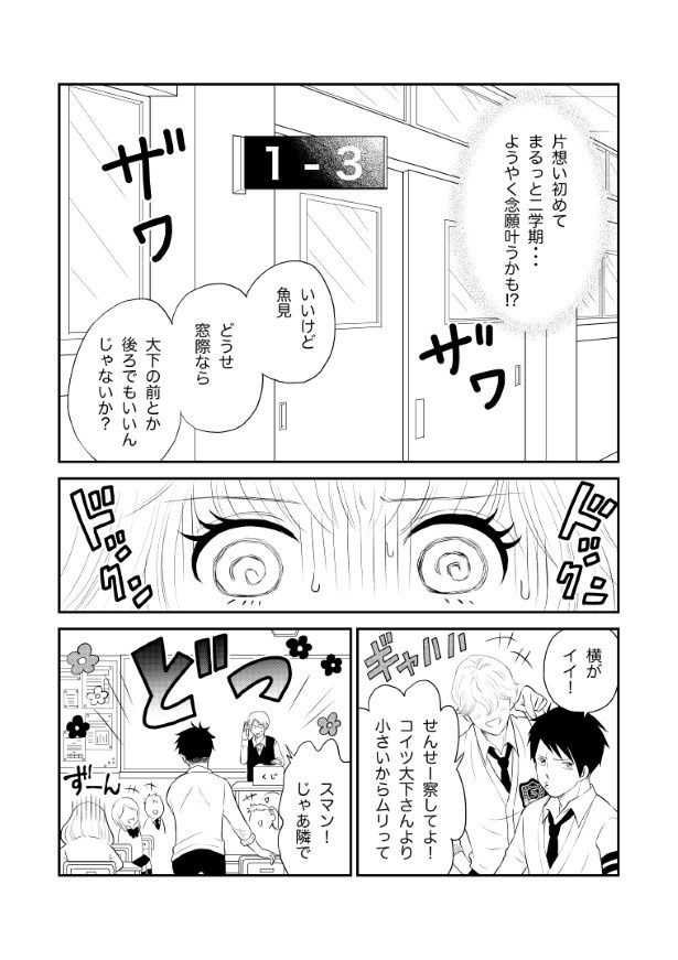 Sサイズダーリン_p2