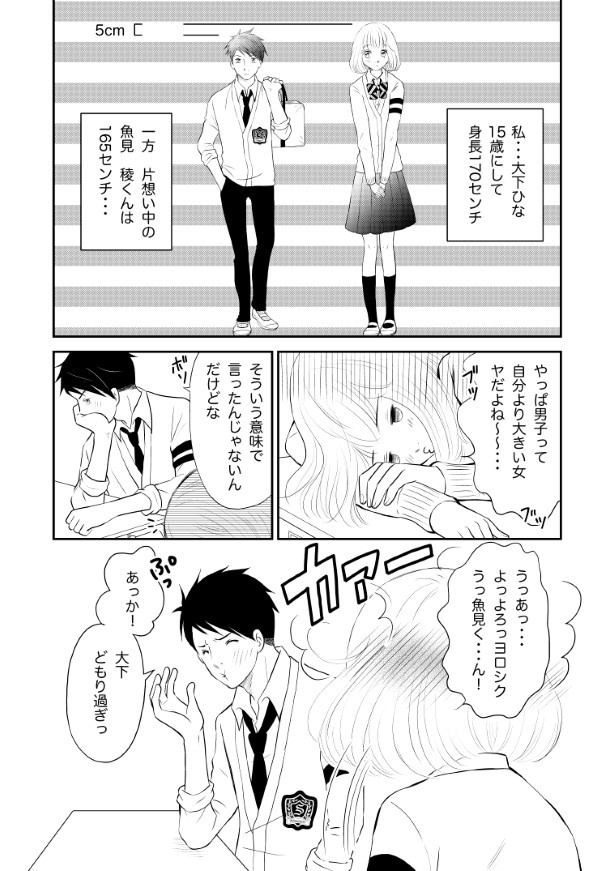 Sサイズダーリン_p3