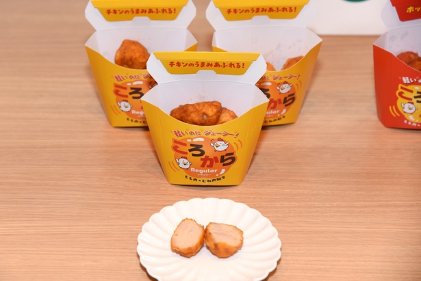 「ころから」レギュラー(214円)