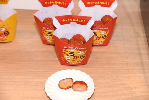 「ころから」レッド(214円)