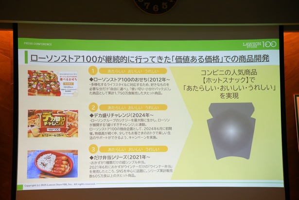 試食会では「ころから」開発の経緯も説明された