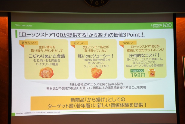試食会では「ころから」開発の経緯も説明された