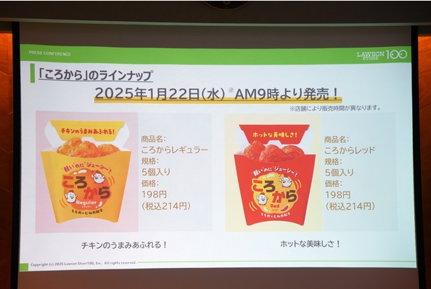 試食会では「ころから」開発の経緯も説明された