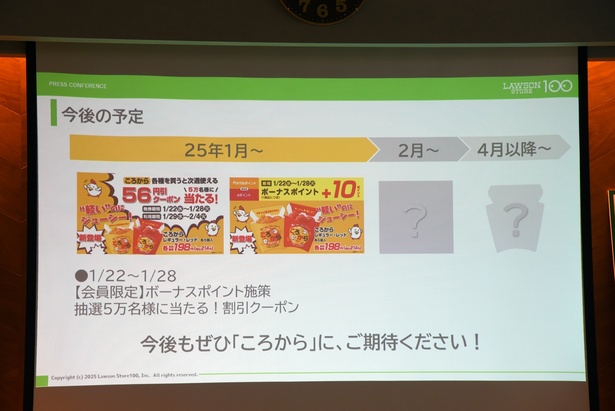 試食会では「ころから」開発の経緯も説明された