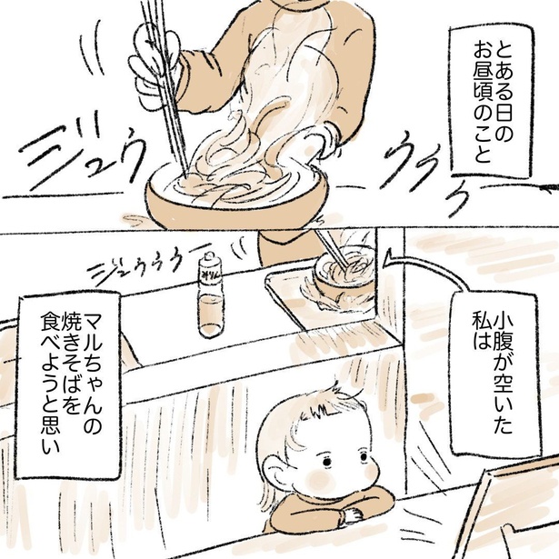 【漫画】みりん致死量マルちゃん焼きそばは脳汁ドバドバ出るけど燃える話 1 画像提供：前田シェリーかりんこ(@karincolife)