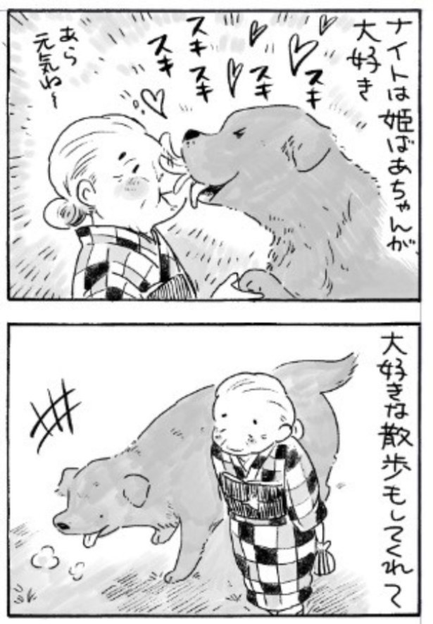 姫ばあちゃんとナイト_P05