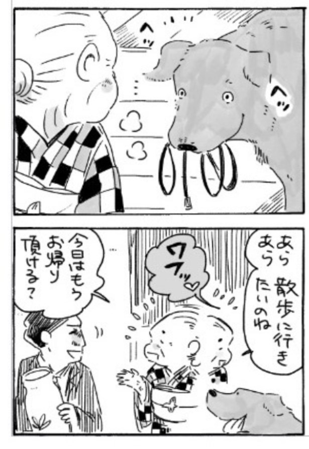 姫ばあちゃんとナイト_P20