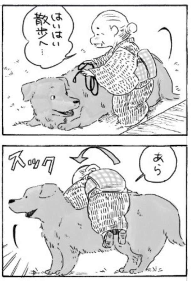 姫ばあちゃんとナイト_P21
