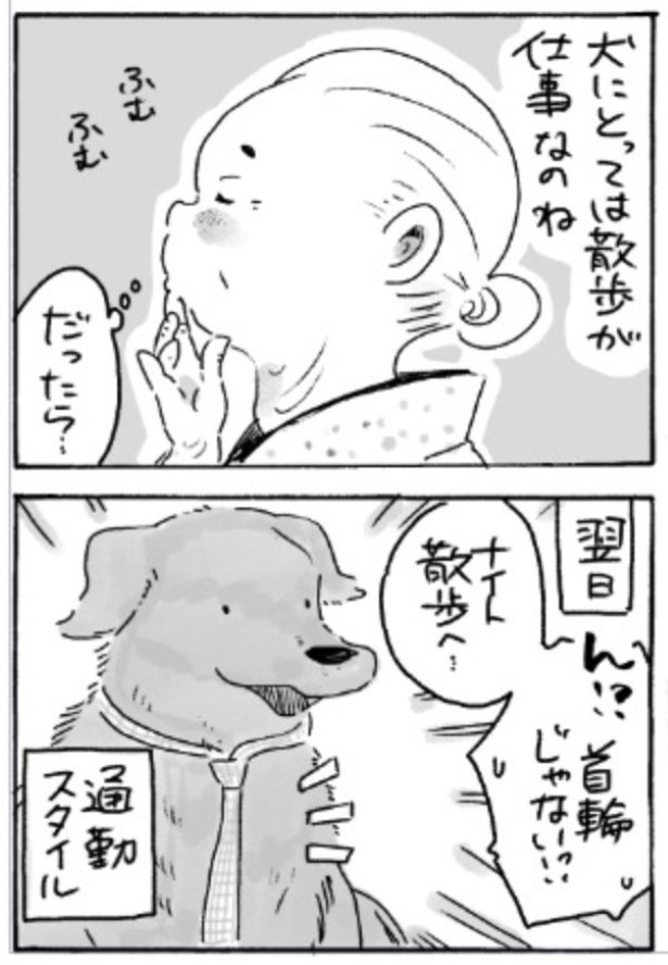 姫ばあちゃんとナイト_p55