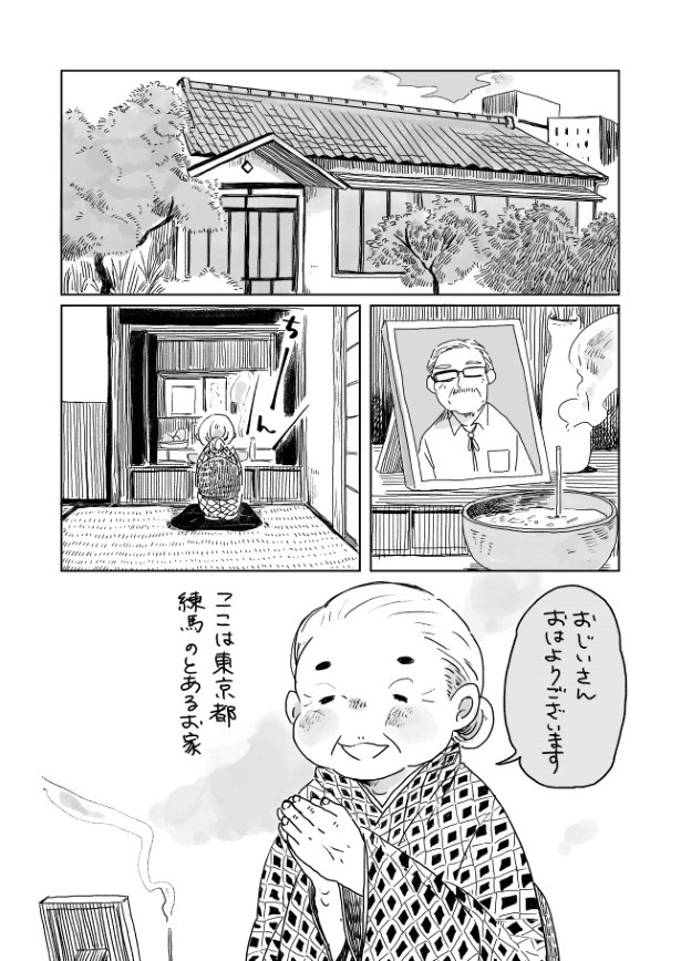 姫ばあちゃんとナイト_P01