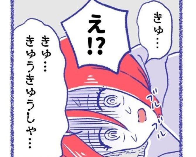 自転車でバイクと衝突事故！ハンドルに腹部を強打！病院で「打撲」と言われたが「内臓破裂」していた!!10年もアザとして残った経緯を描く【著者に聞く】