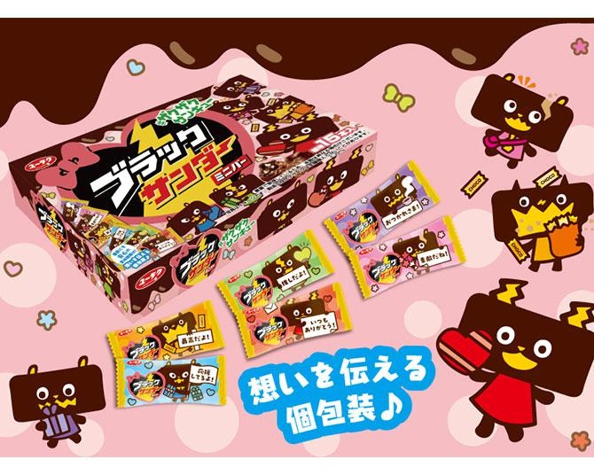 お配りチョコと言えばコレ！「ブラックサンダー」のバレンタイン限定BOXが今年も登場